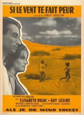 Если ветер тебя пугает (фильм 1960)