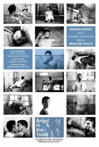 В поисках ангела (фильм 1999)
