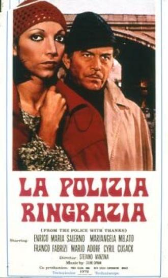 Отдел исполнения наказаний (фильм 1972)