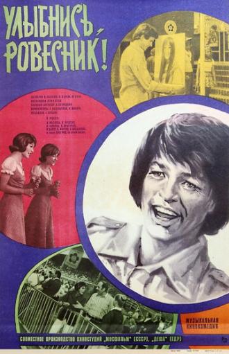 Улыбнись, ровесник! (фильм 1975)