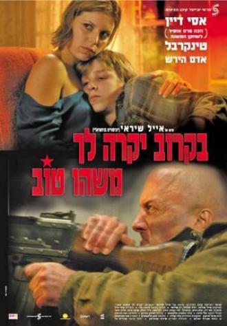 Скоро с тобой случится что-то хорошее (фильм 2006)