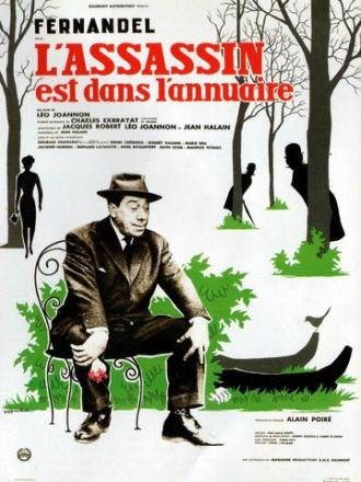 Убийца из телефонного справочника (фильм 1962)