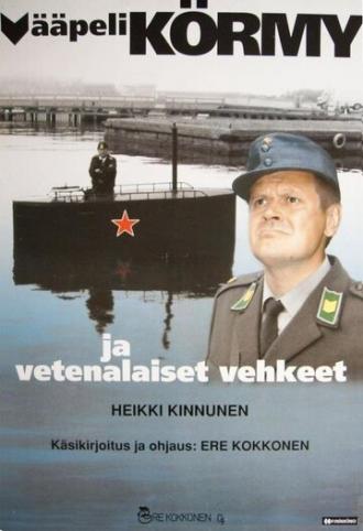 Сержант Корма и подводные аппараты (фильм 1991)