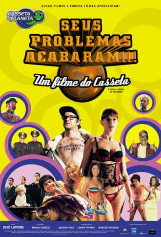 Никаких проблем (фильм 2006)