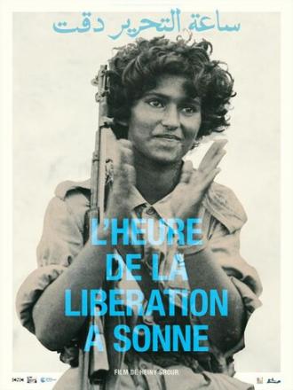 Час свободы (фильм 1974)
