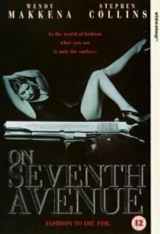 На седьмой авеню (фильм 1996)