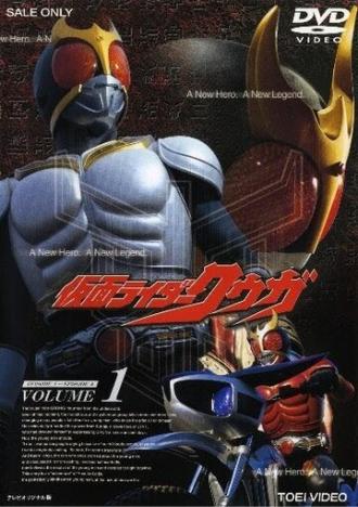 Камен Райдер Кууга (сериал 2000)