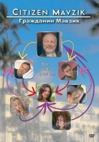 Гражданин Мавзик (фильм 2006)