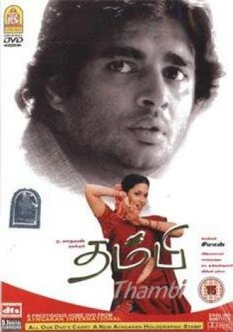 Тамби (фильм 2005)