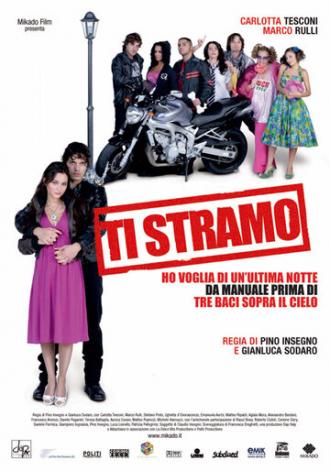 Ты — дурман (фильм 2008)