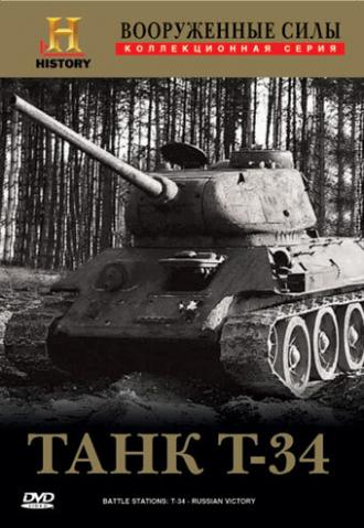Вооруженные силы (сериал 1991)
