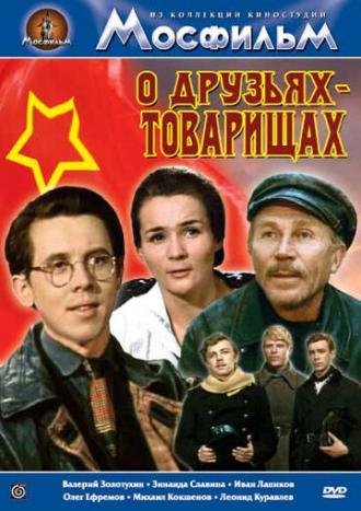 О друзьях-товарищах (фильм 1970)