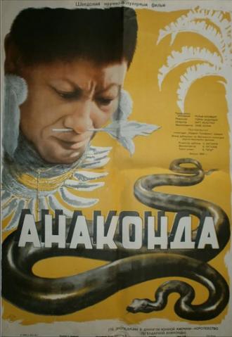 Анаконда (фильм 1954)