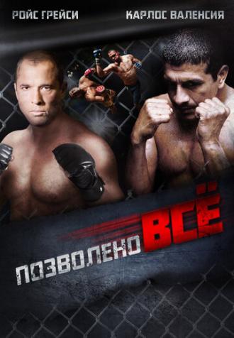 Позволено всё (фильм 2010)
