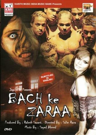 Злющие мертвецы (фильм 2008)