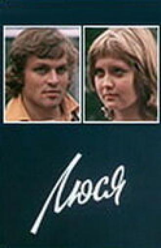Люся (фильм 1977)