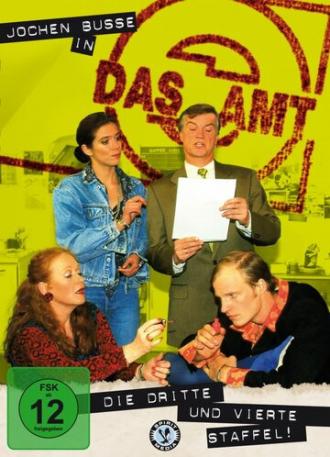 Учреждение (сериал 1997)