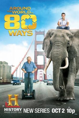 80 способов обогнуть земной шар (сериал 2011)