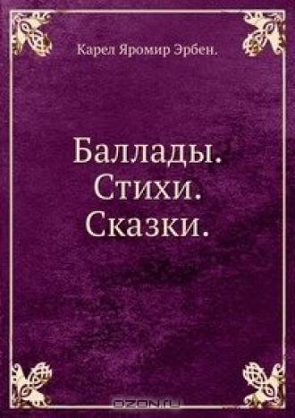 Длинный, Толстый и Глазастый (фильм 1994)