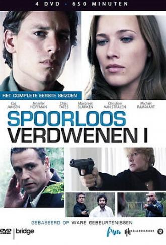 Бесследно исчезнув (сериал 2006)