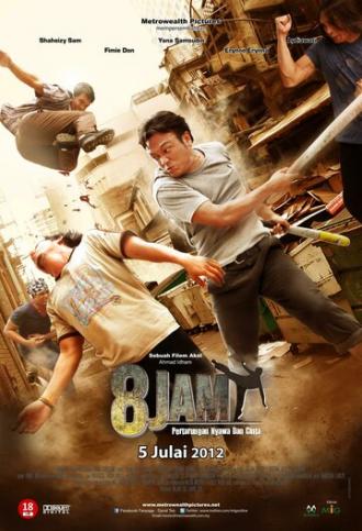 8 Jam (фильм 2012)