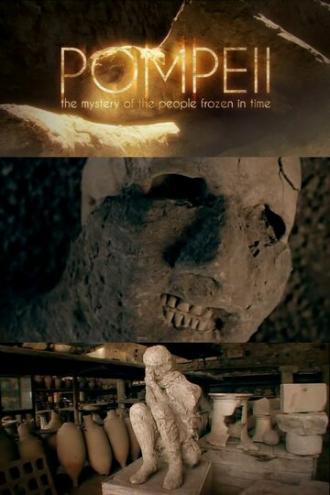 Помпеи: Застывшие во времени (фильм 2013)