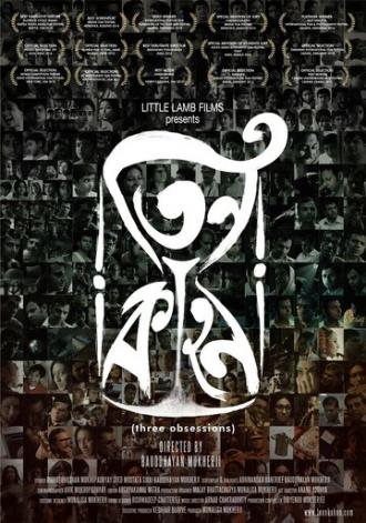 Teenkahon (фильм 2014)
