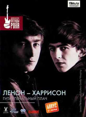 Леннон — Харрисон: Гитар печальный плач (фильм 2006)
