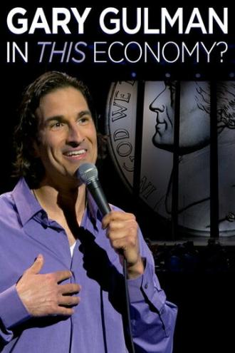 Gary Gulman: In This Economy? (фильм 2012)