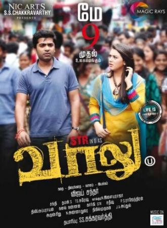 Vaalu (фильм 2015)