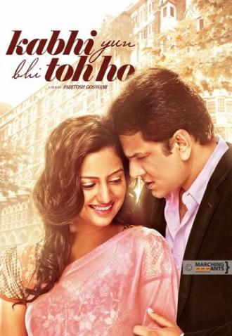 Kabhi Yuh Bhi Toh Ho (фильм 2014)