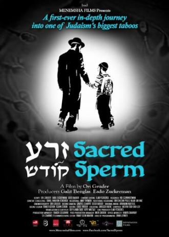 Священное семя (фильм 2014)