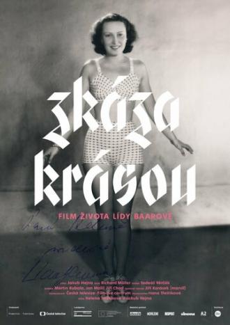 Роковая красота (фильм 2016)