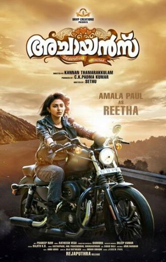 Achayans (фильм 2017)