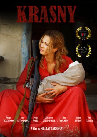 Красный (фильм 2016)