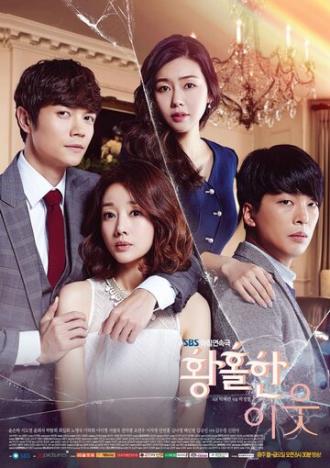 Чудесные соседи (сериал 2015)