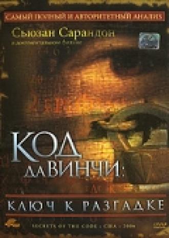 Код Да Винчи: Ключ к разгадке (фильм 2006)