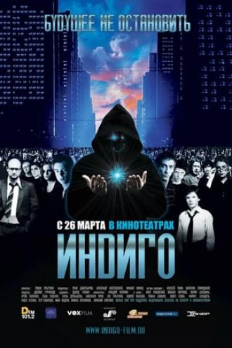 Индиго (фильм 2008)