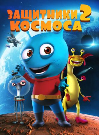Space Guardians 2