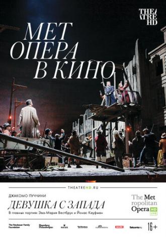 Девушка с Запада (фильм 2018)