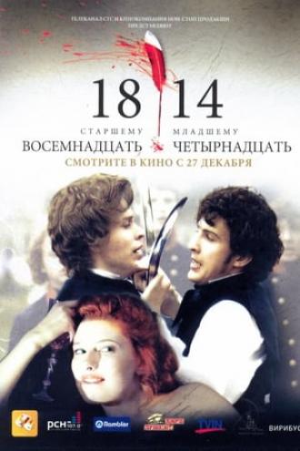 18-14 (фильм 2007)