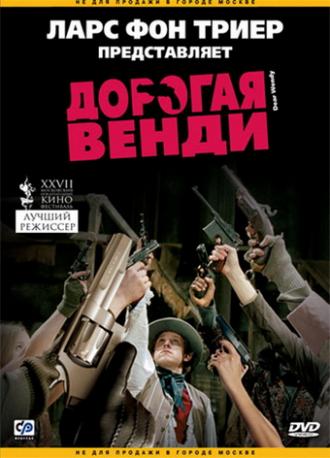 Дорогая Венди (фильм 2004)