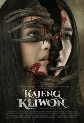 Кошмар на Бали (фильм 2019)