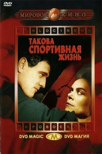 Такова спортивная жизнь (фильм 1963)