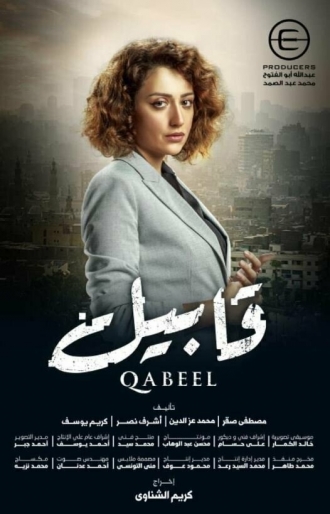 Qabeel (сериал 2019)