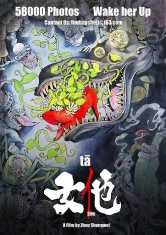 Он А (фильм 2018)
