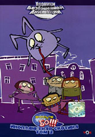 Магазинчик БО (сериал 2003)