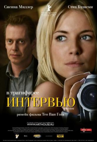 Интервью (фильм 2006)