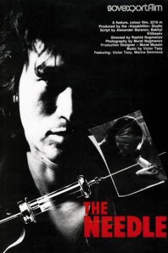 Игла (фильм 1988)