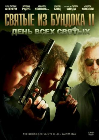 Святые из Бундока 2: День всех святых (фильм 2009)